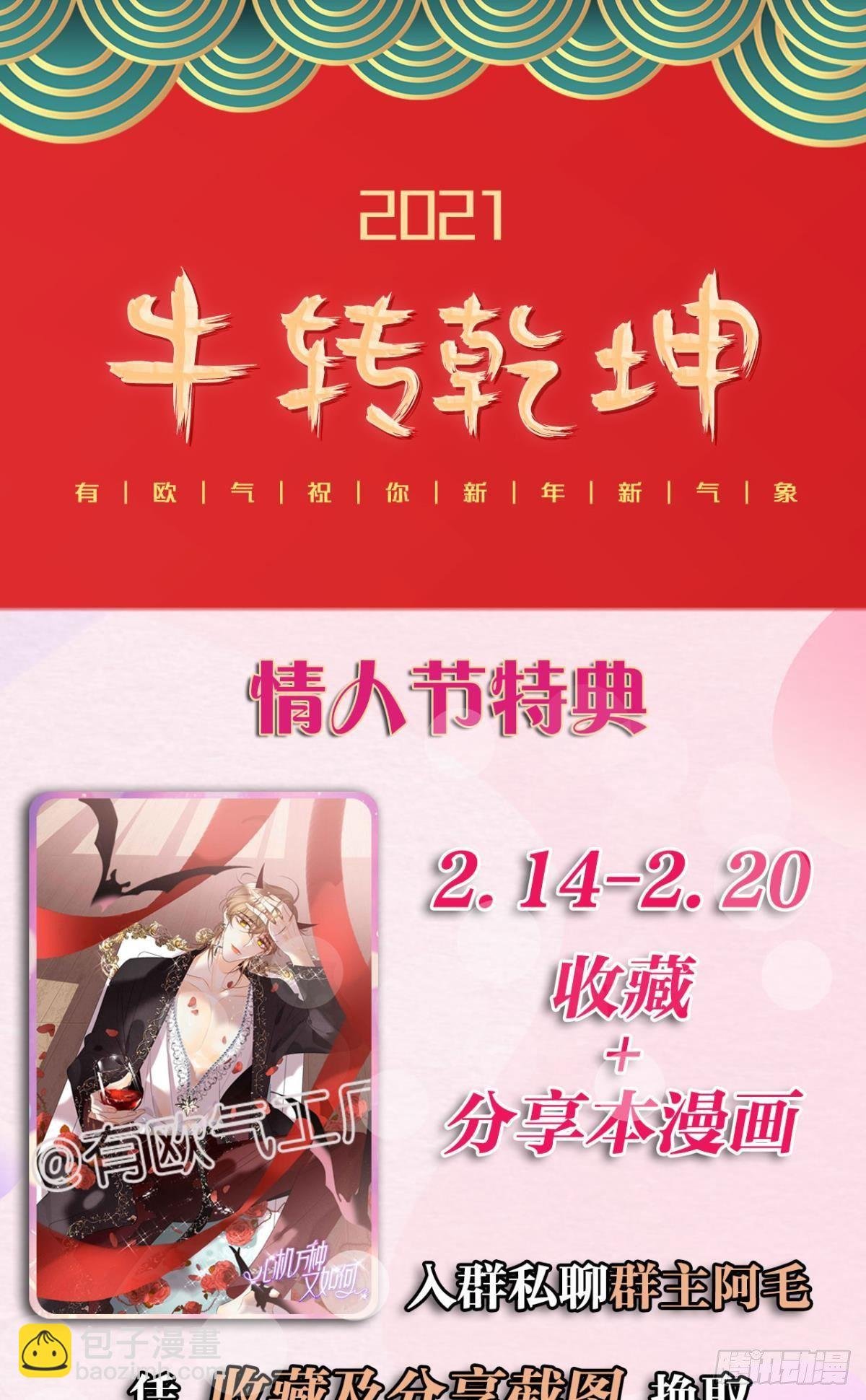 7 一年后横死？