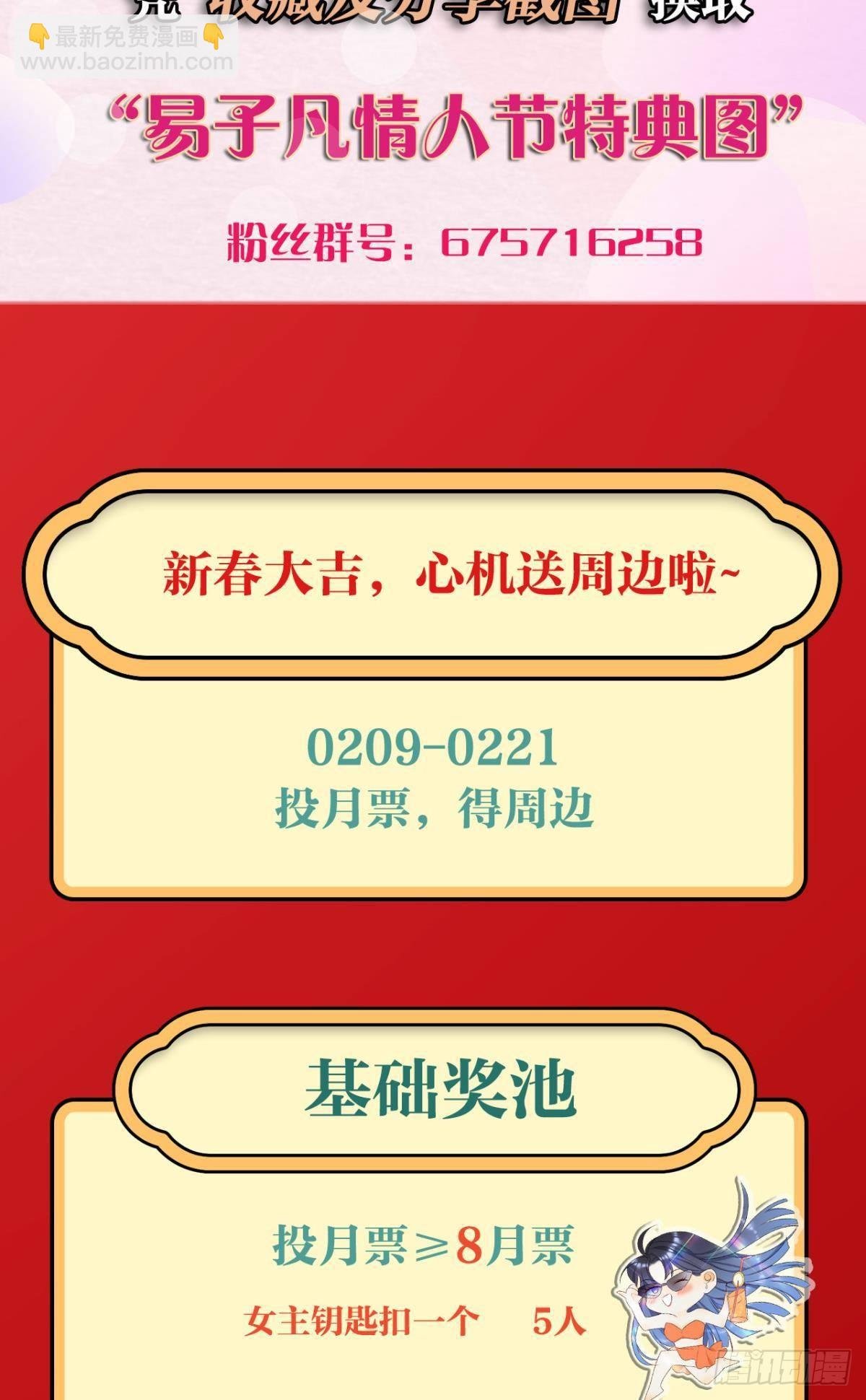 7 一年后横死？