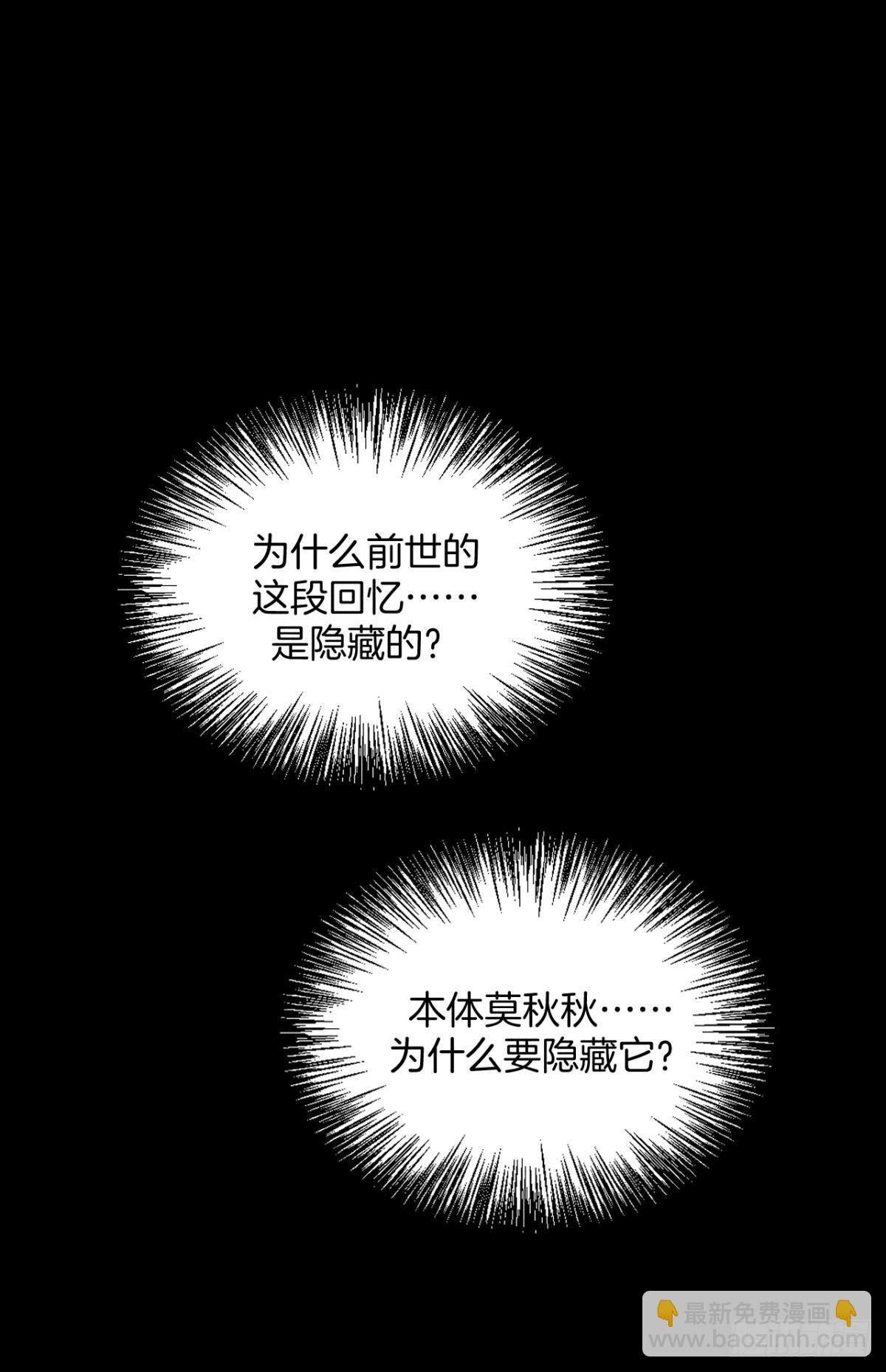 前世隐藏记忆