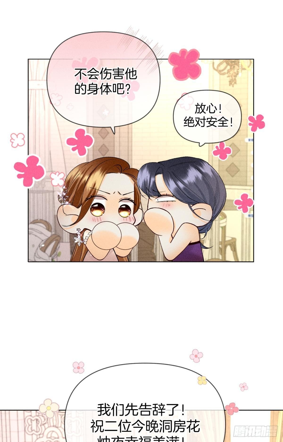 新婚之夜