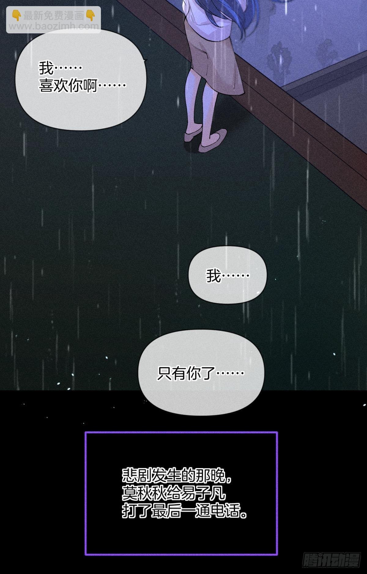 87 凶手与受害人