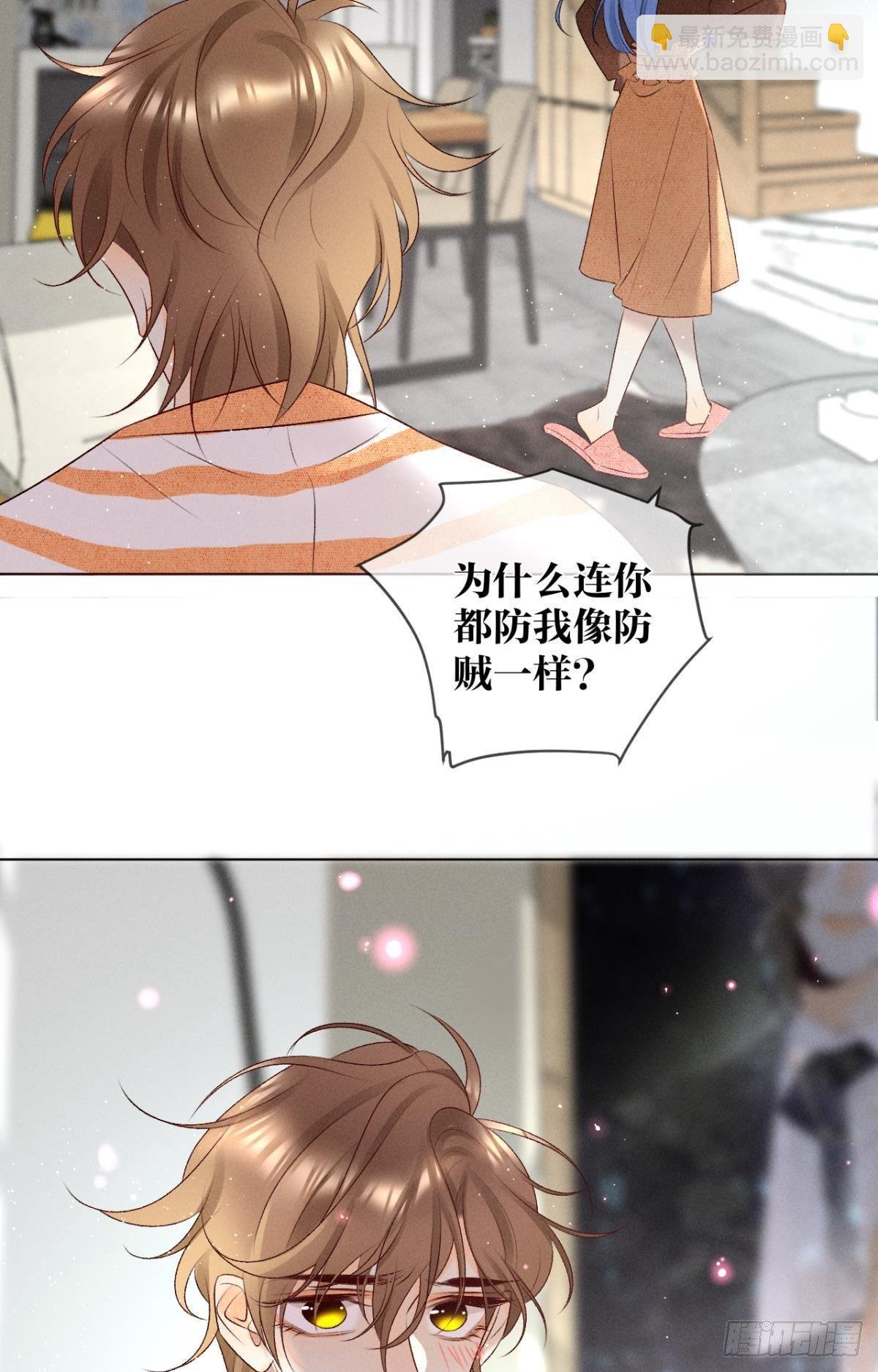 8 春梦了无痕