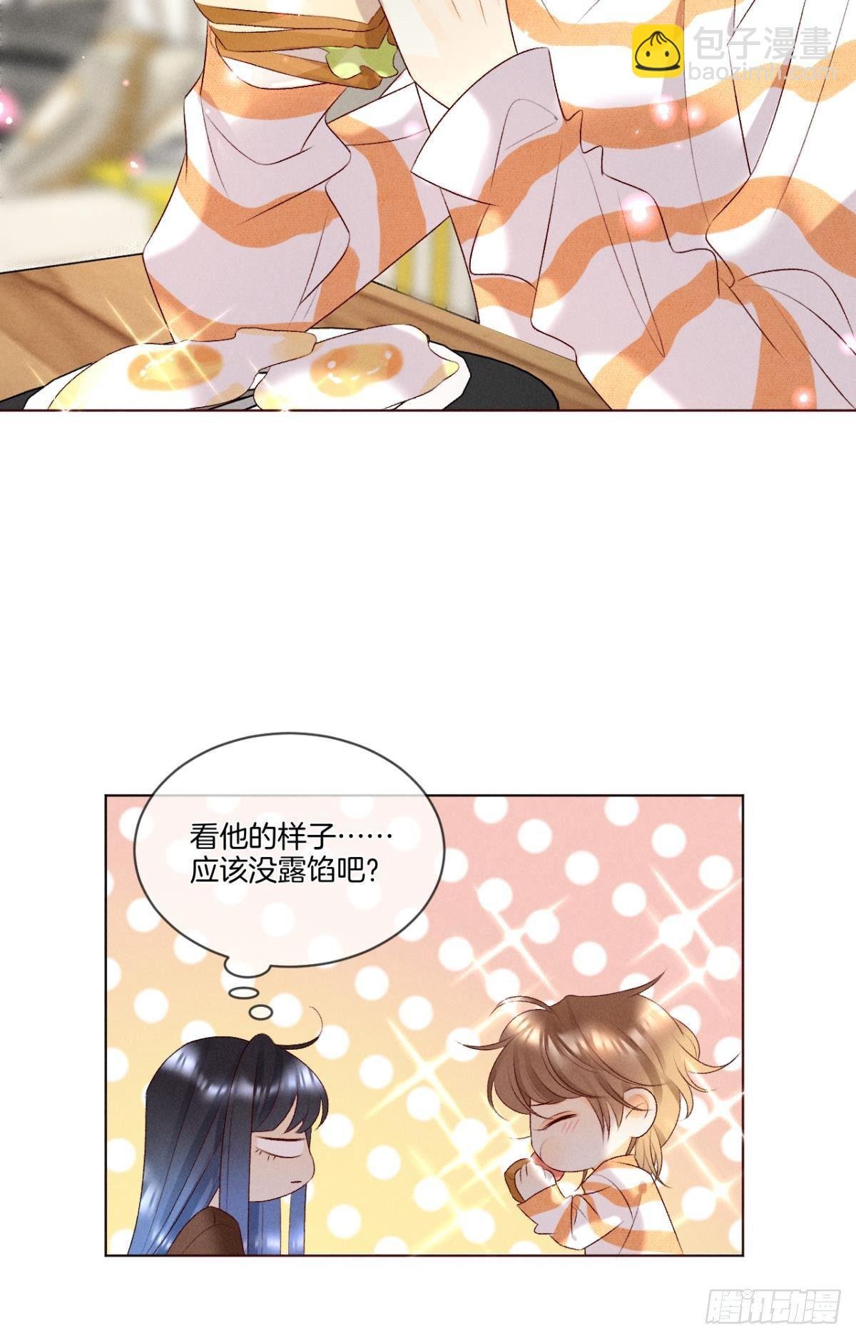 8 春梦了无痕