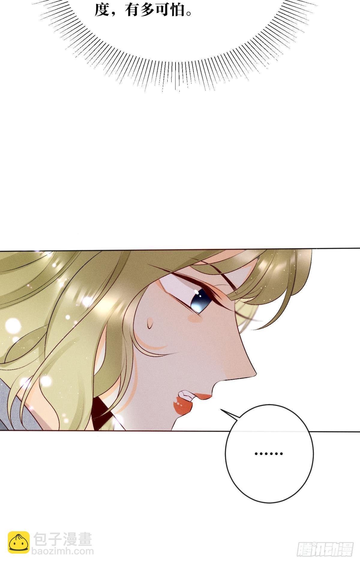 8 春梦了无痕