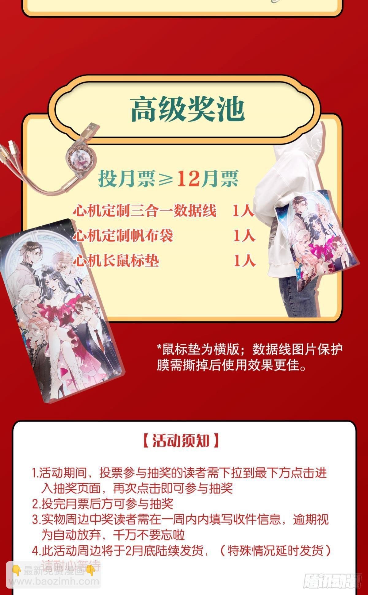 8 春梦了无痕