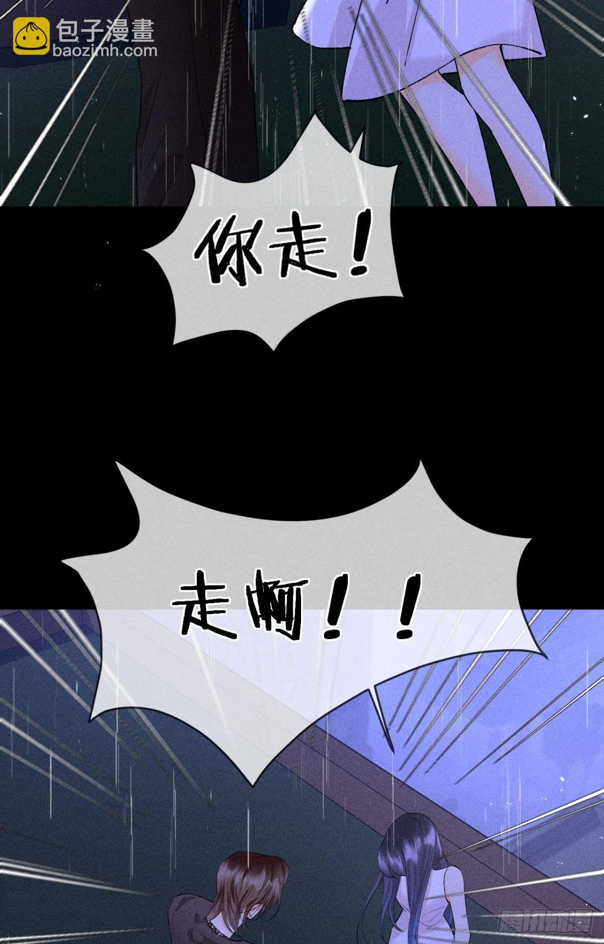 88 爱上一个坏女人