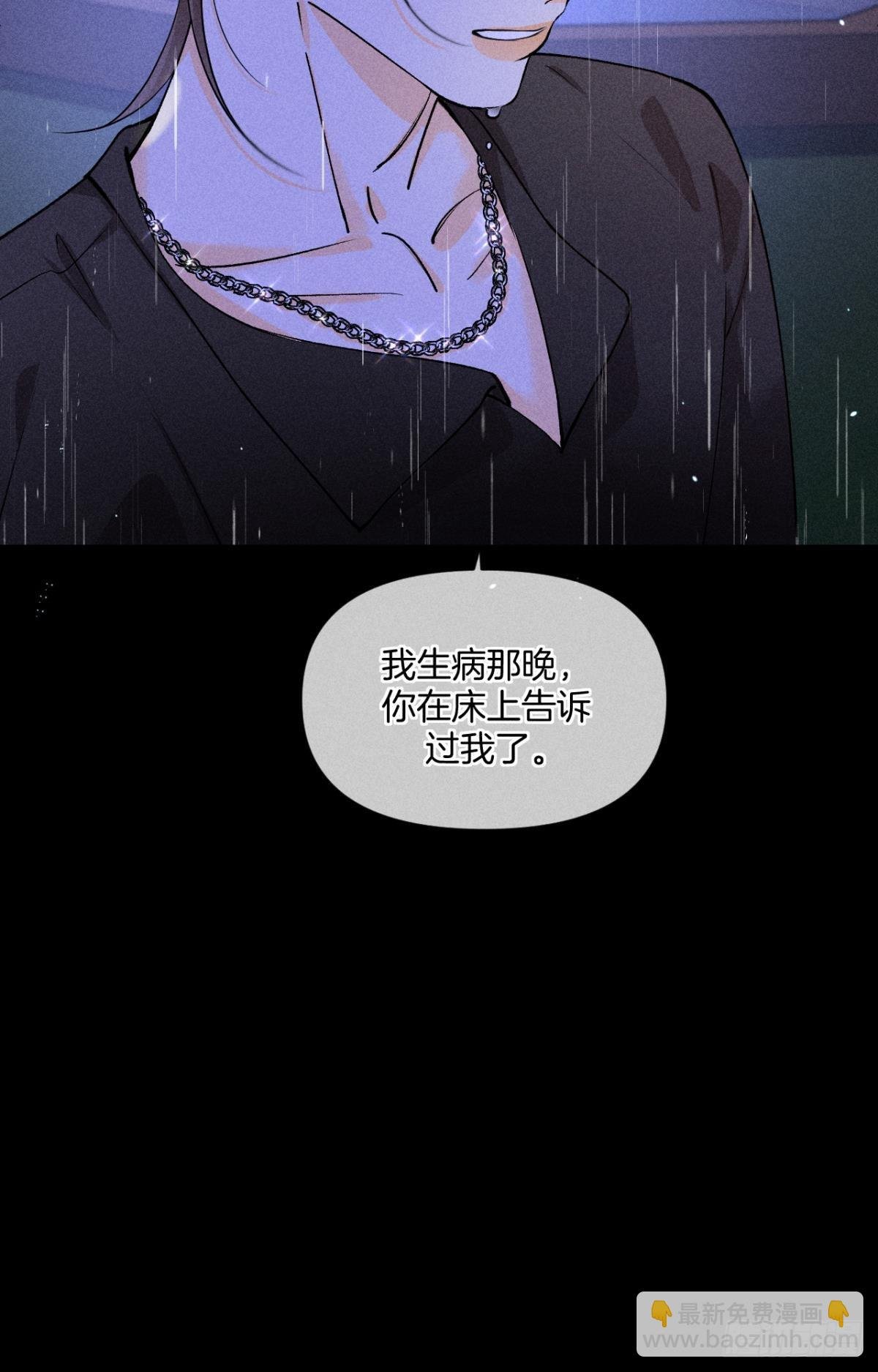 88 爱上一个坏女人