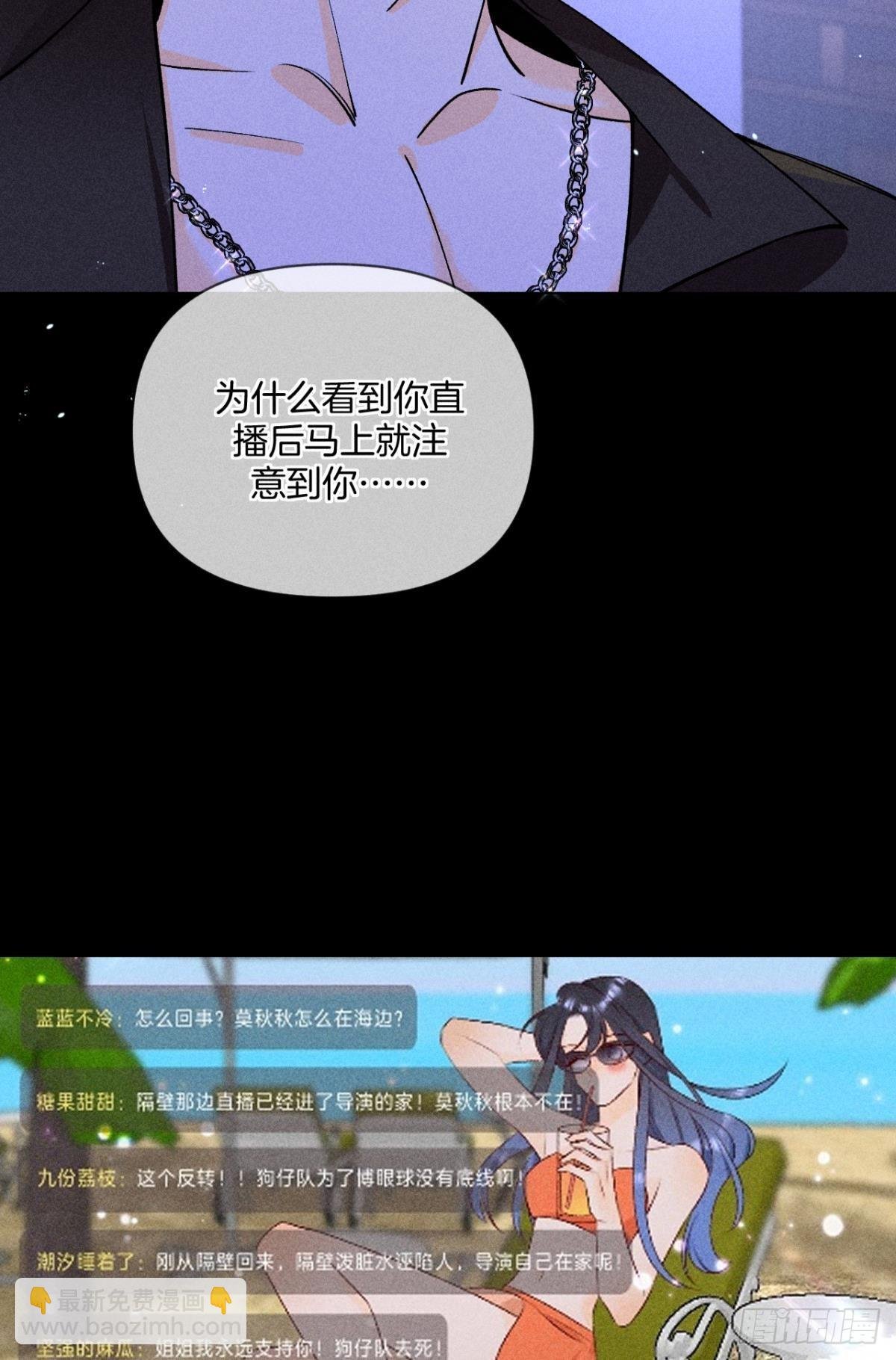 88 爱上一个坏女人