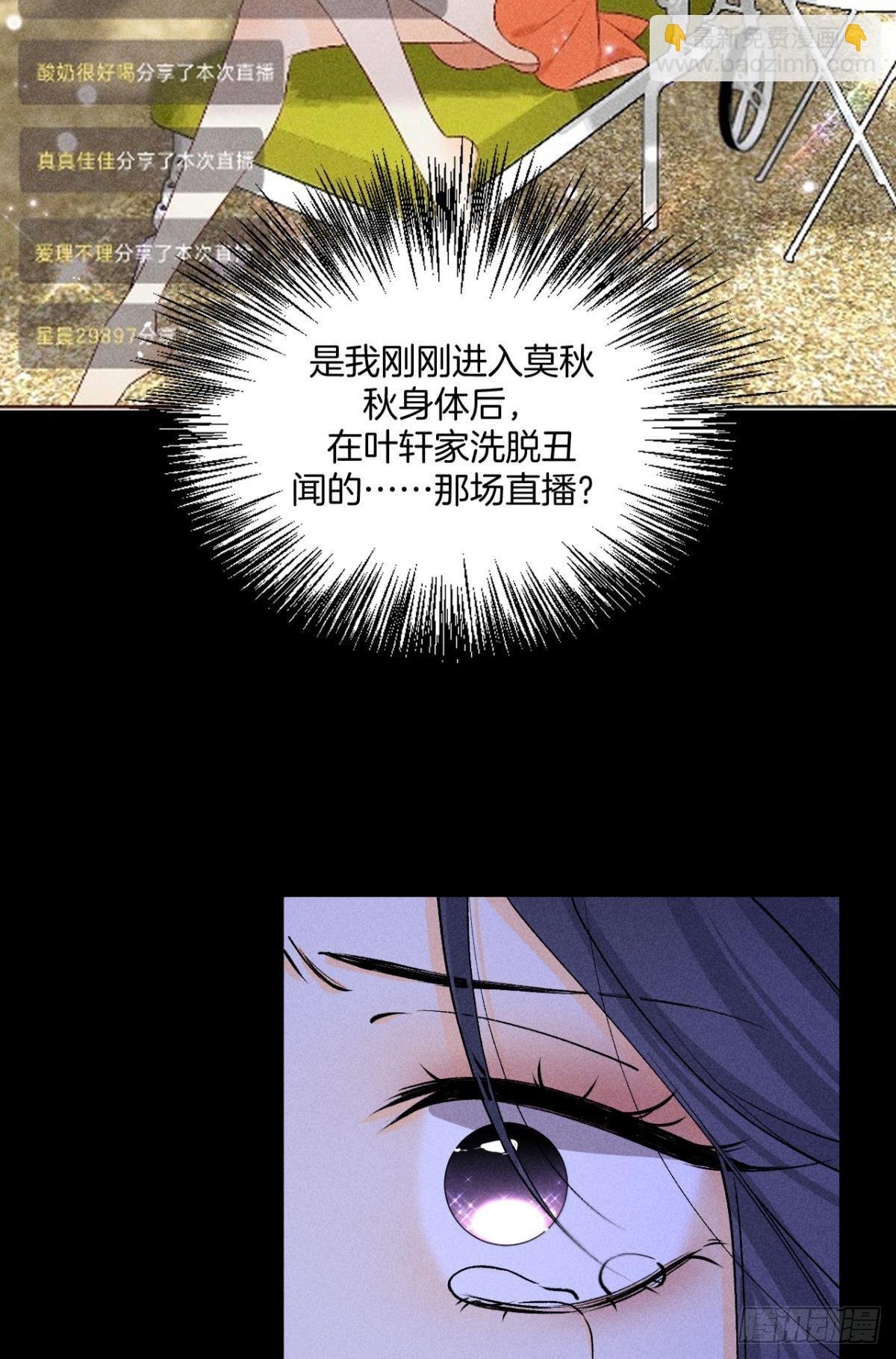 88 爱上一个坏女人