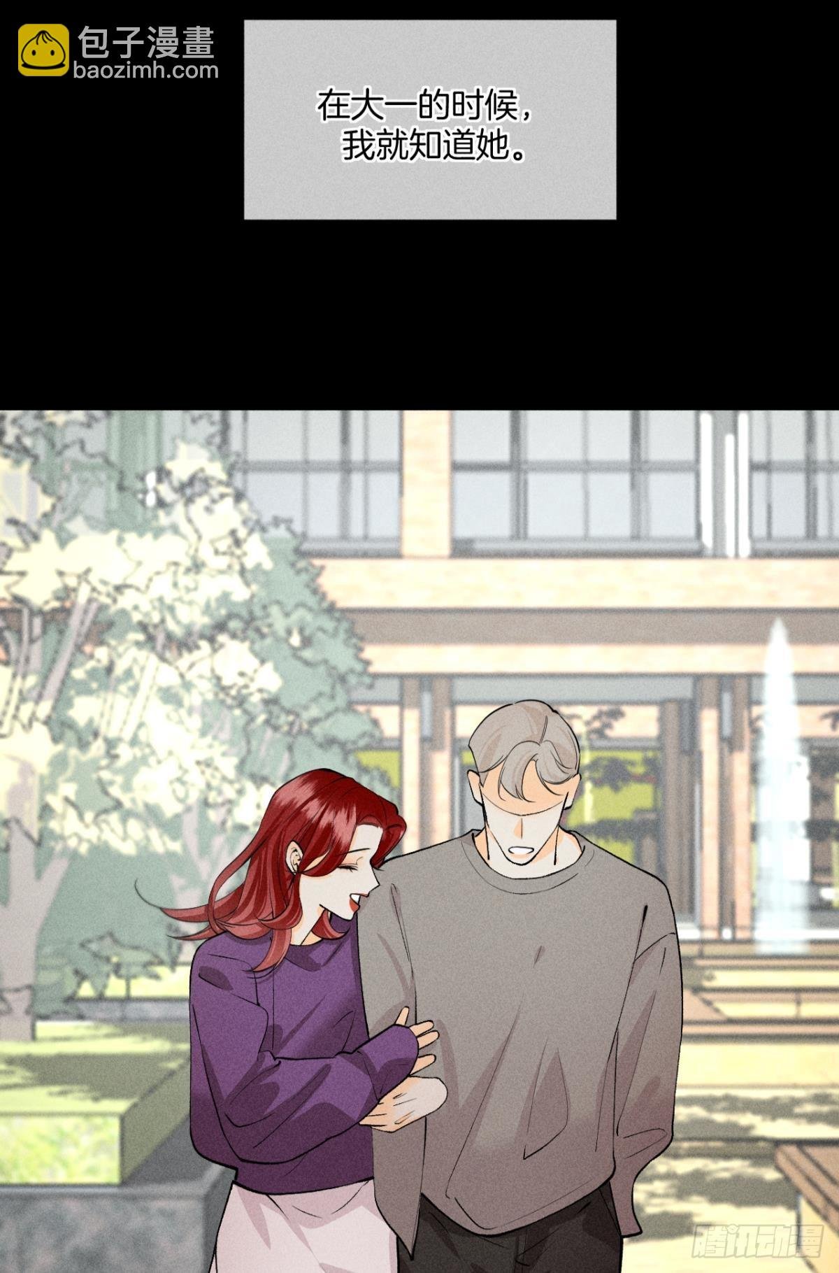 88 爱上一个坏女人