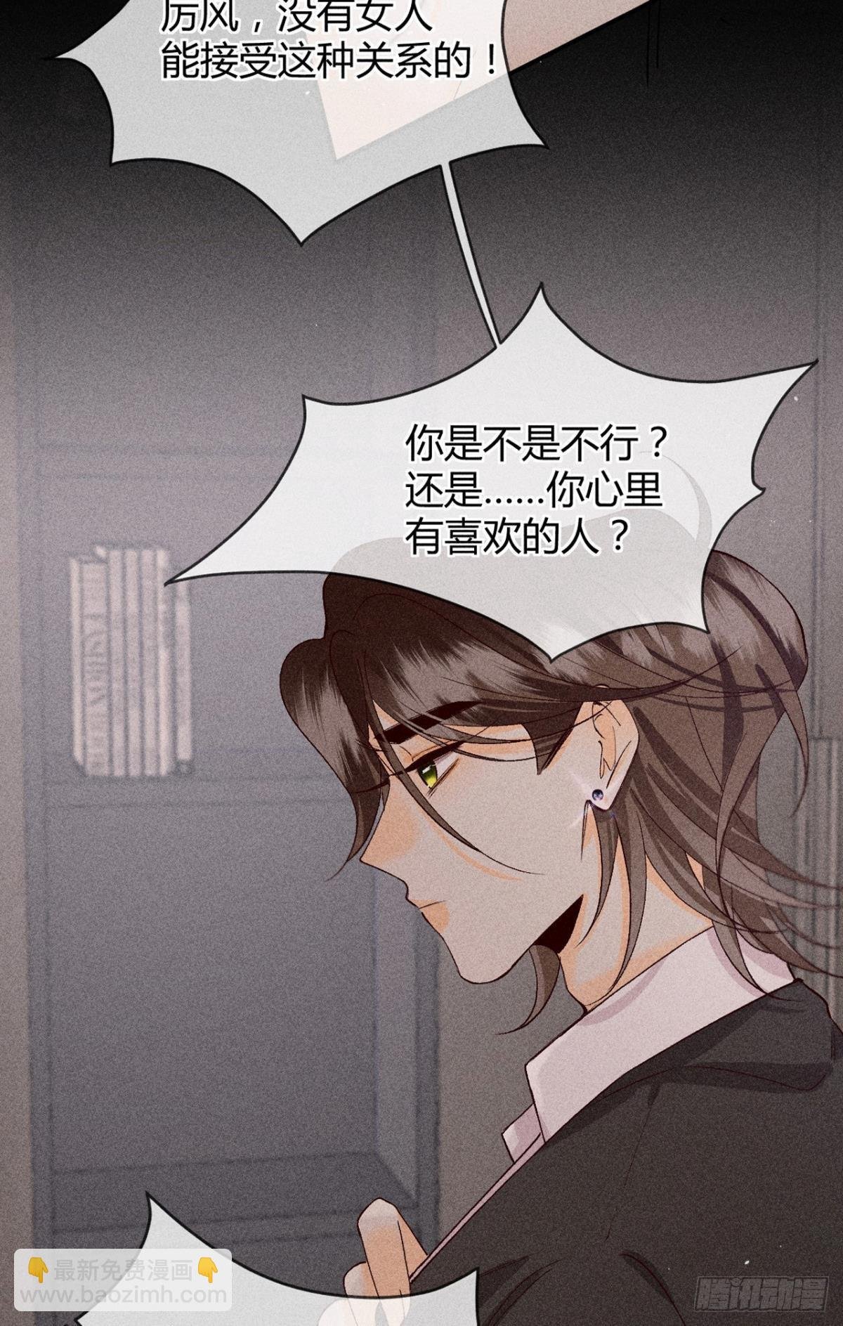 88 爱上一个坏女人
