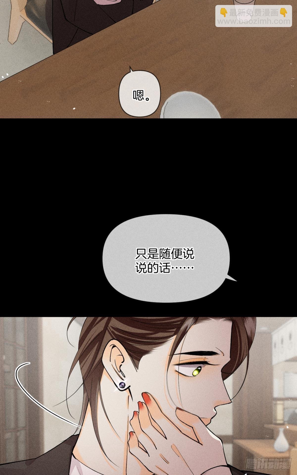 88 爱上一个坏女人
