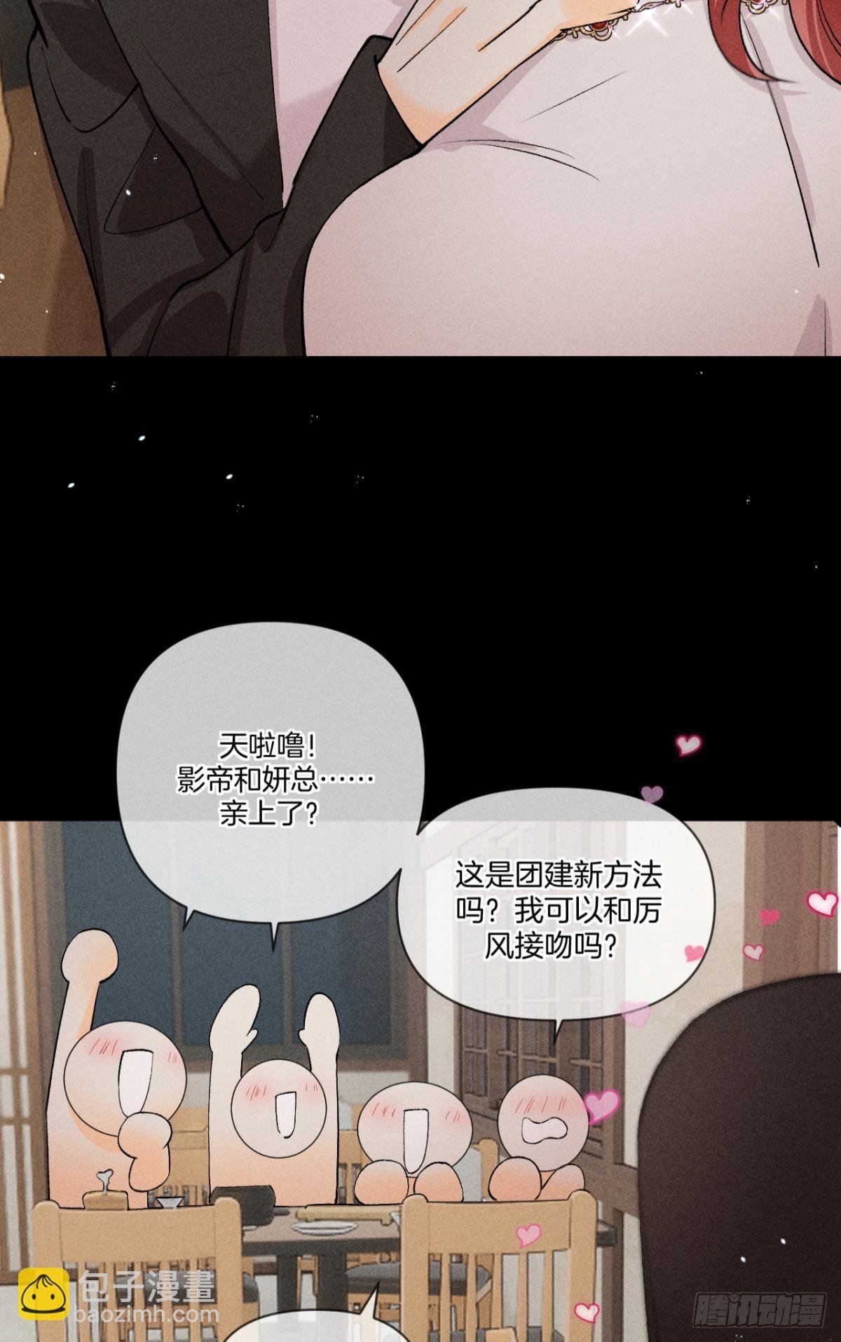88 爱上一个坏女人