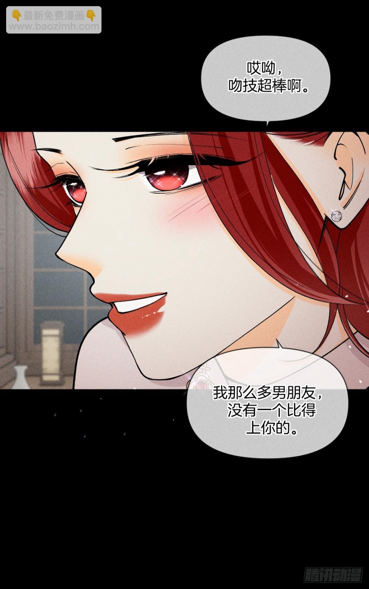 88 爱上一个坏女人