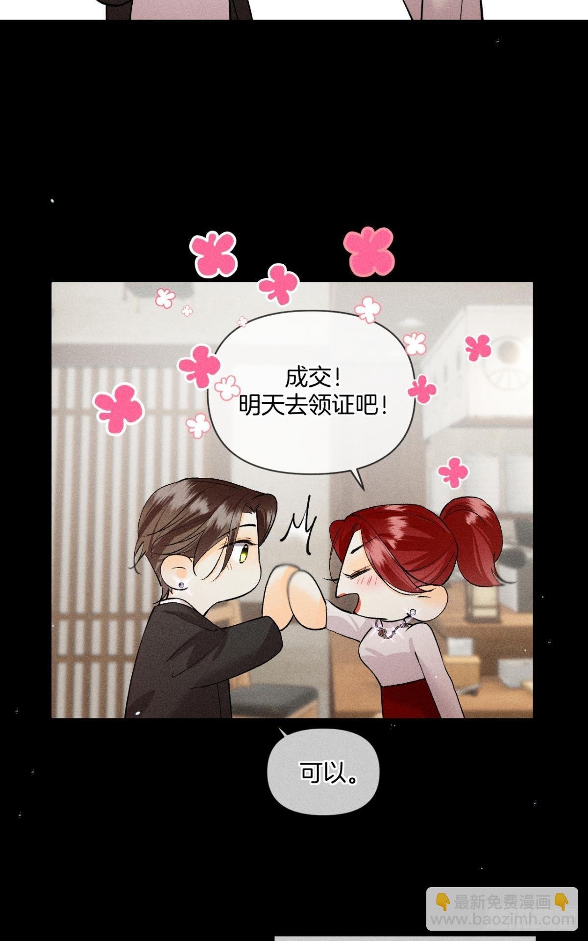 88 爱上一个坏女人