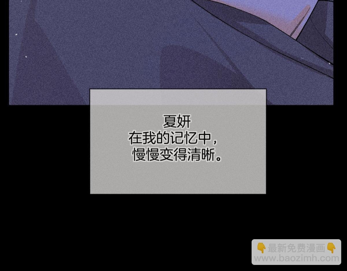 89 夏妍归来