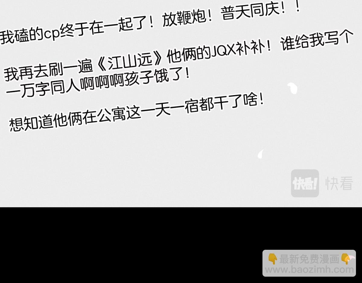 91 磕的cp成了真