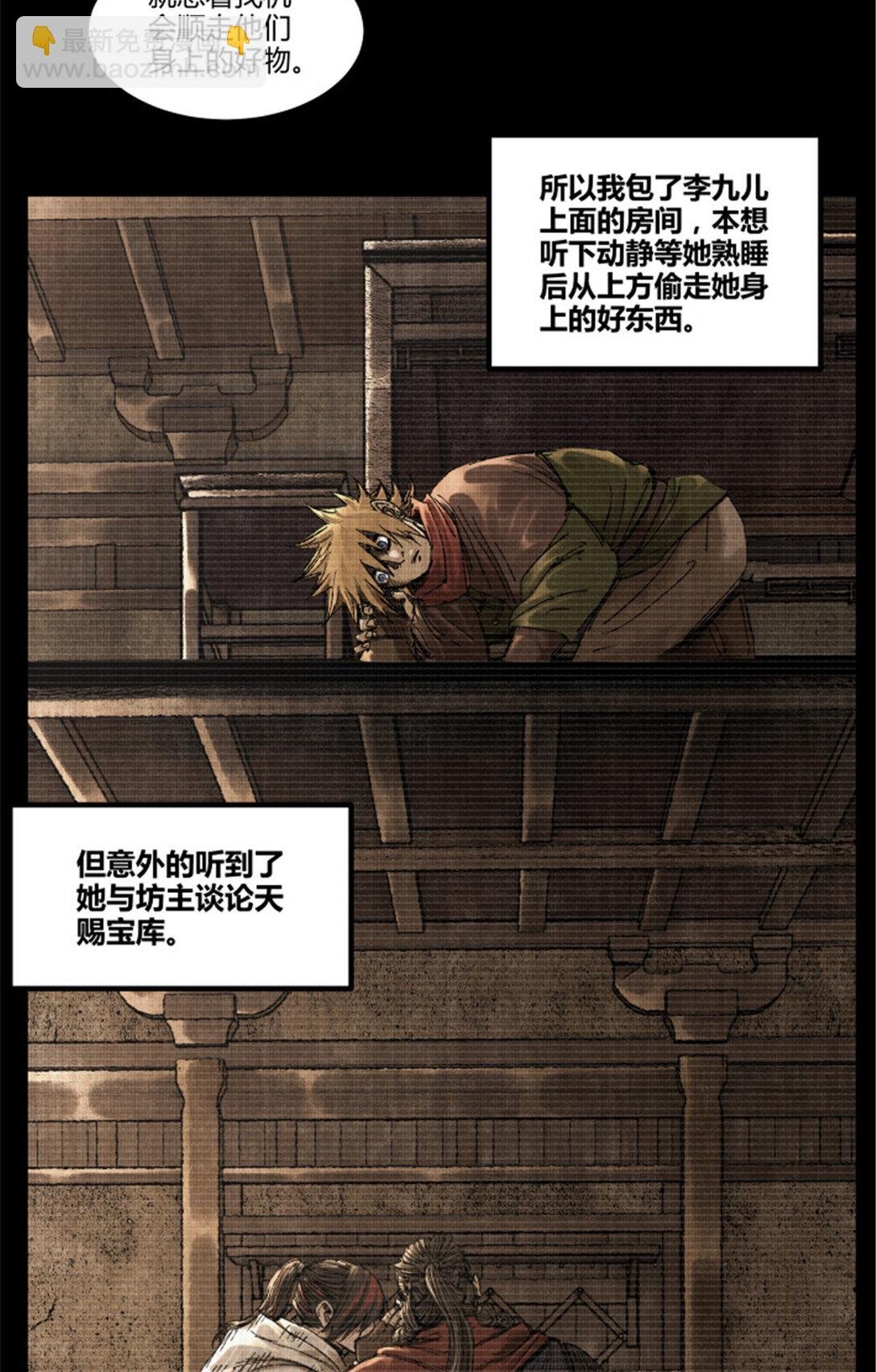 99 天赐宝库