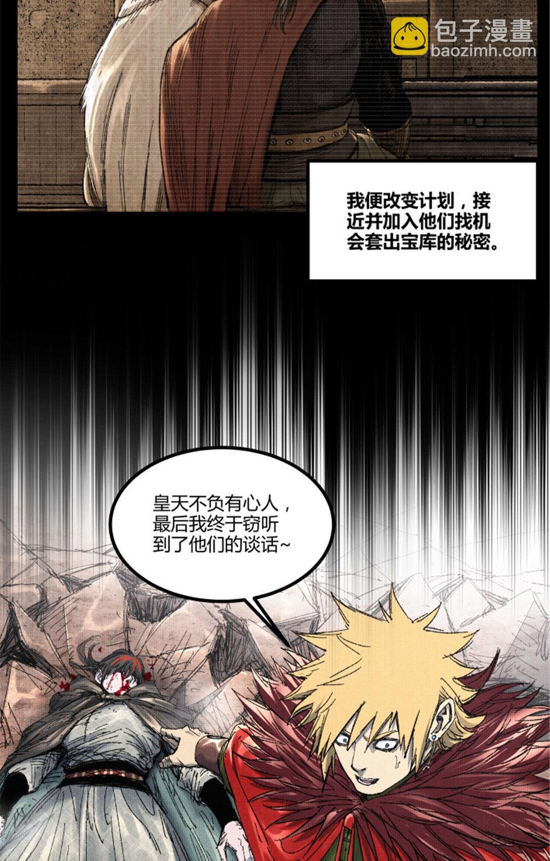 99 天赐宝库