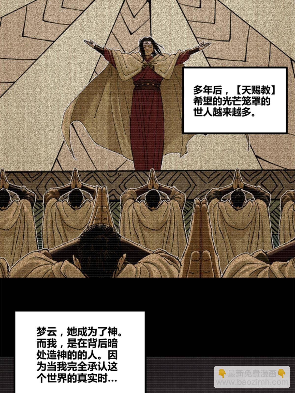 101 最后的笔记·其二