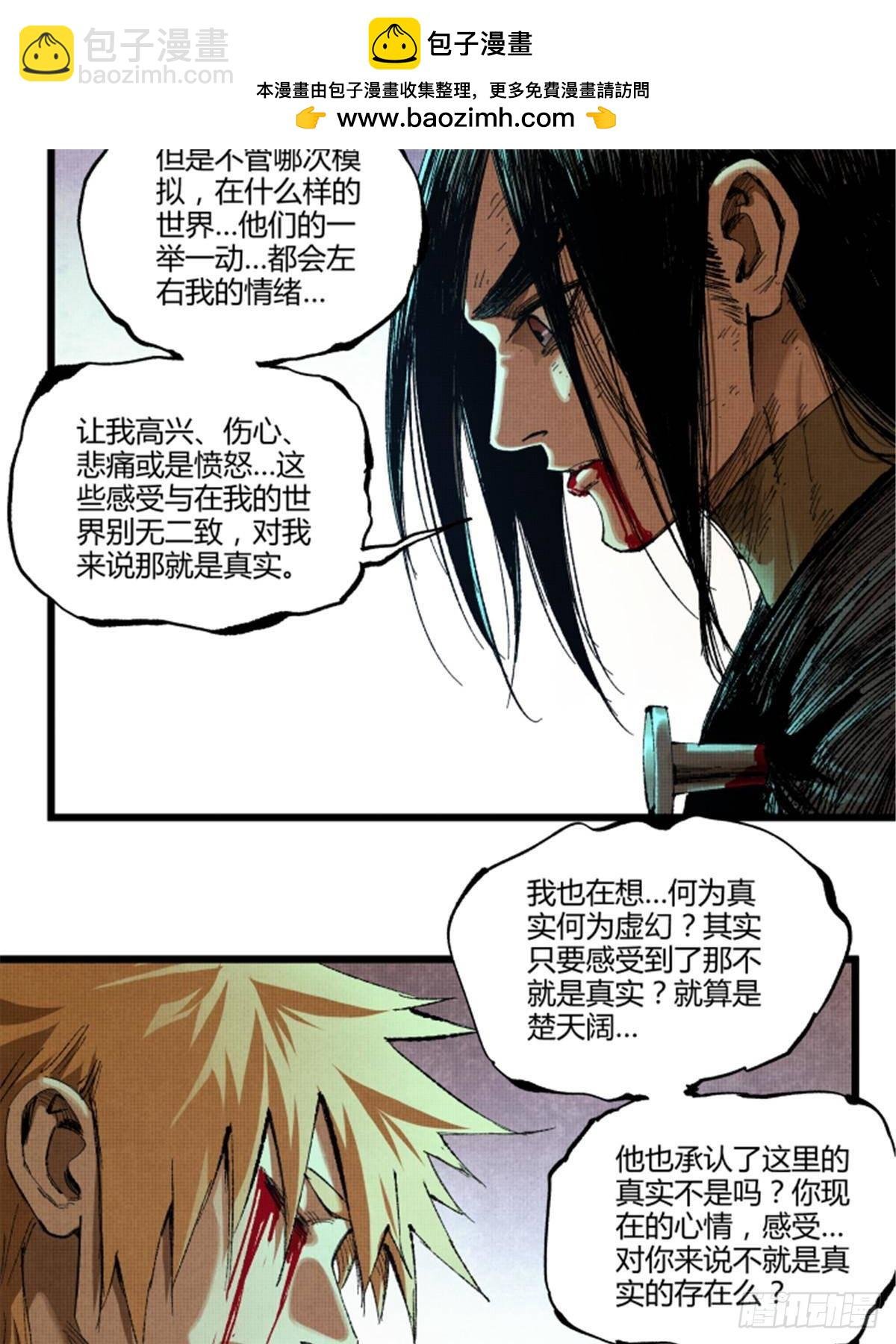 102 破局