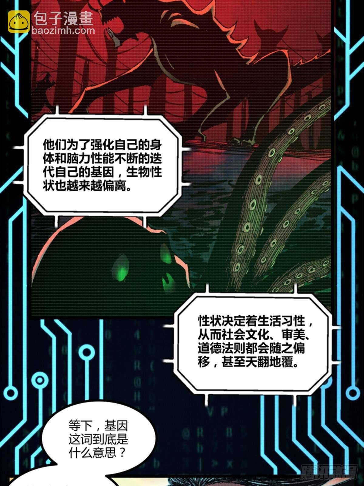 102 破局