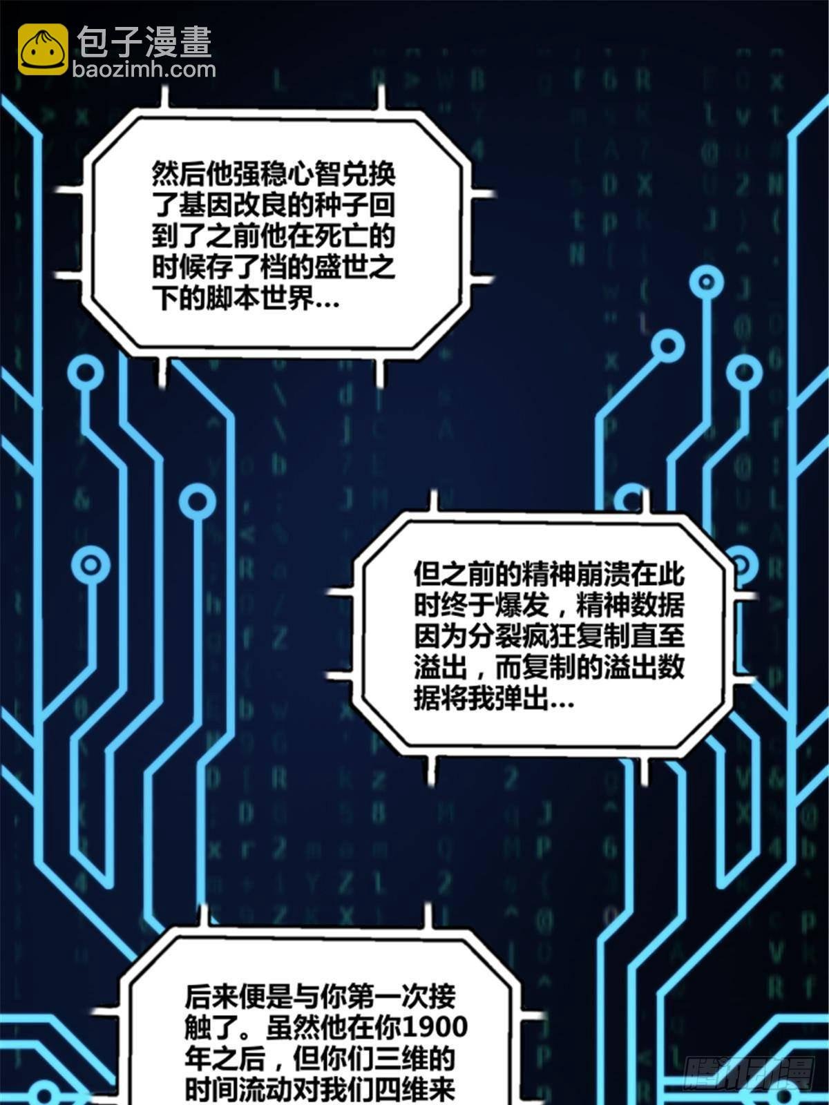 102 破局