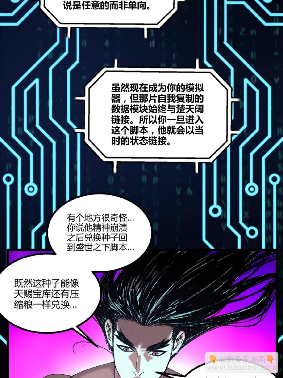 102 破局