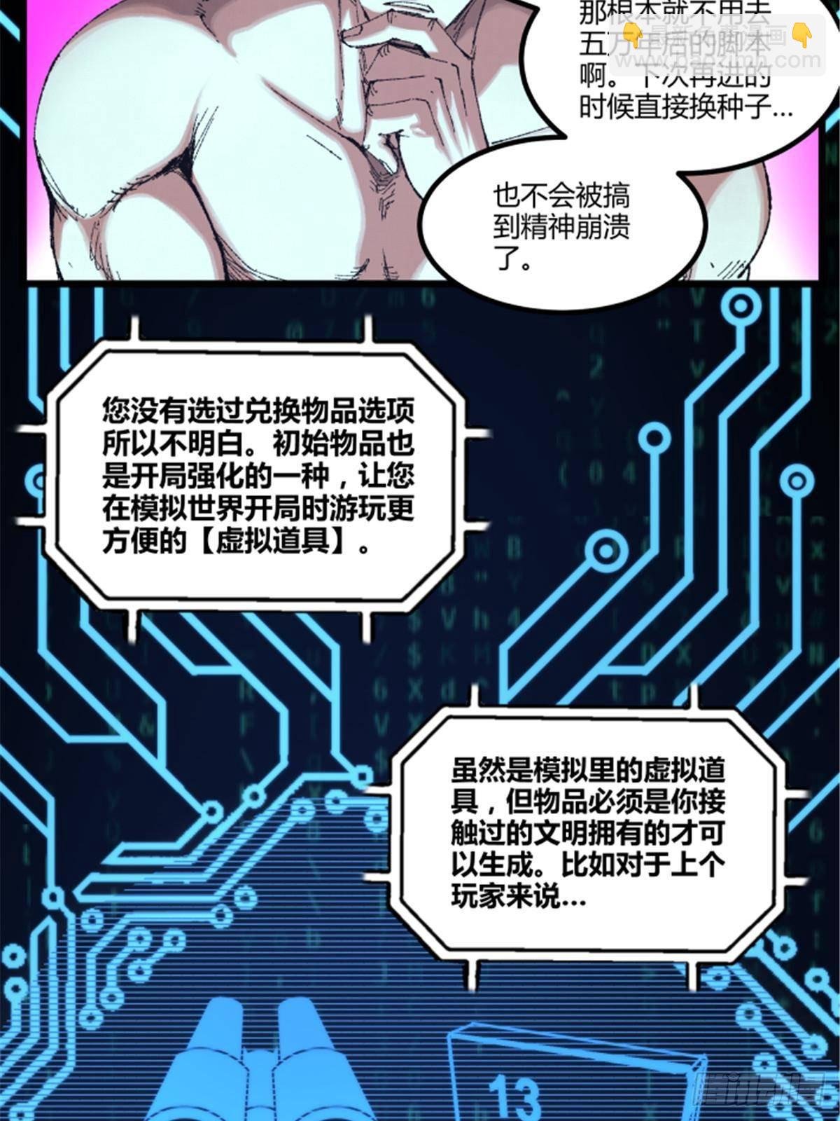 102 破局
