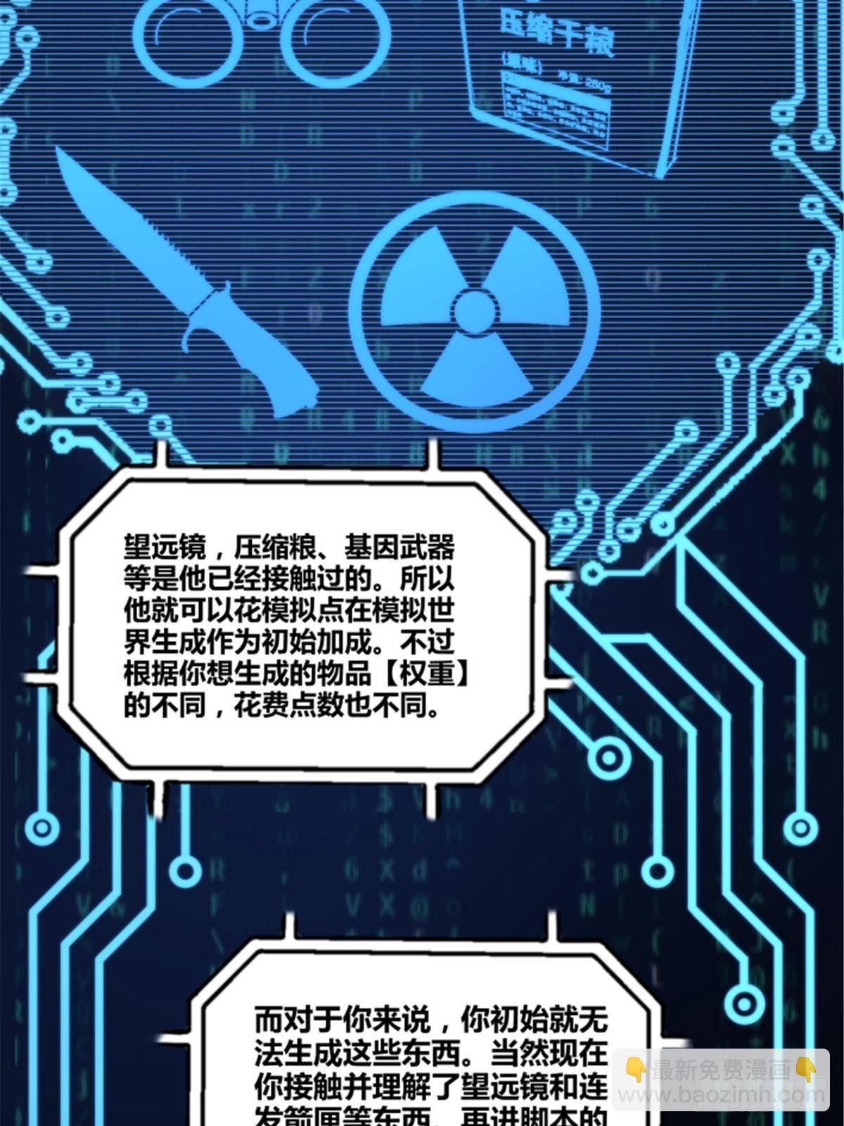 102 破局