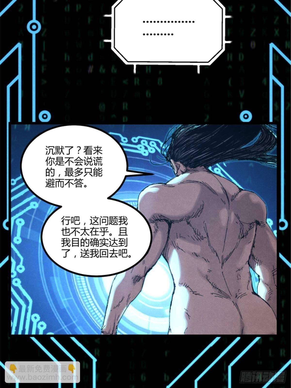 102 破局