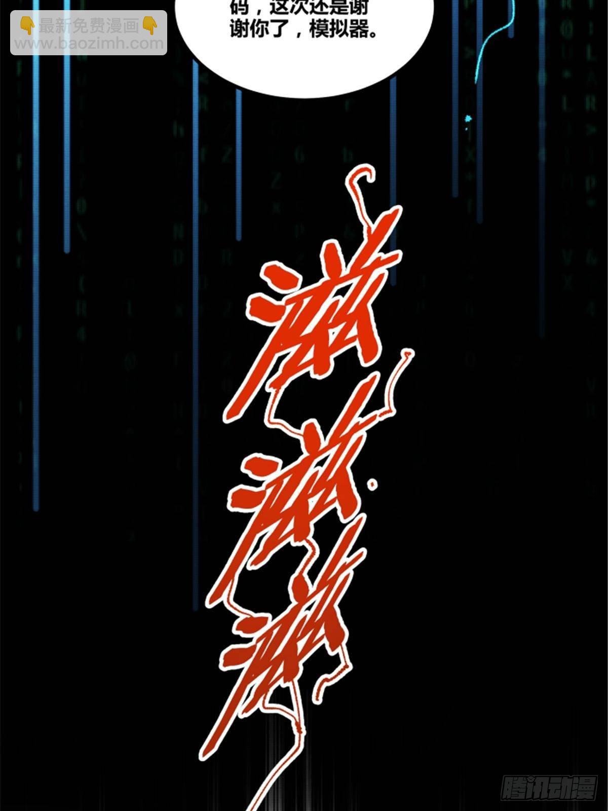 102 破局