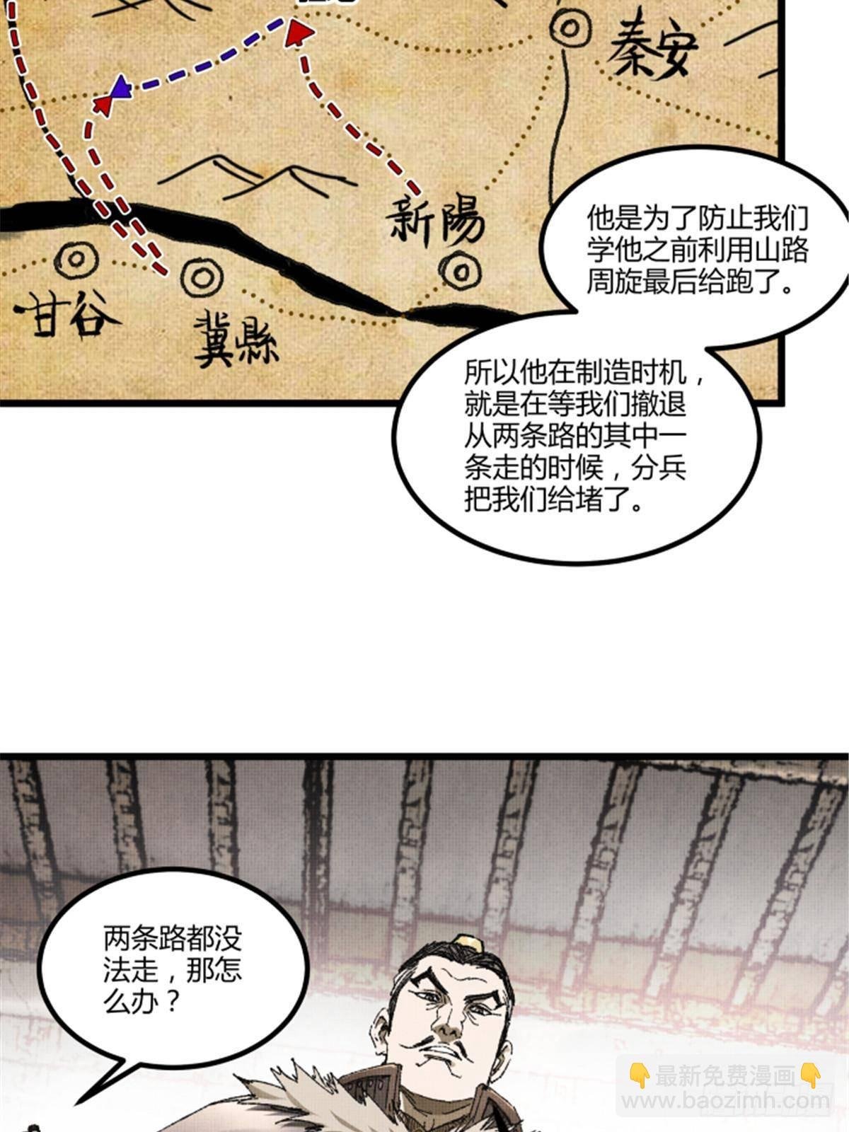 105 西凉落幕