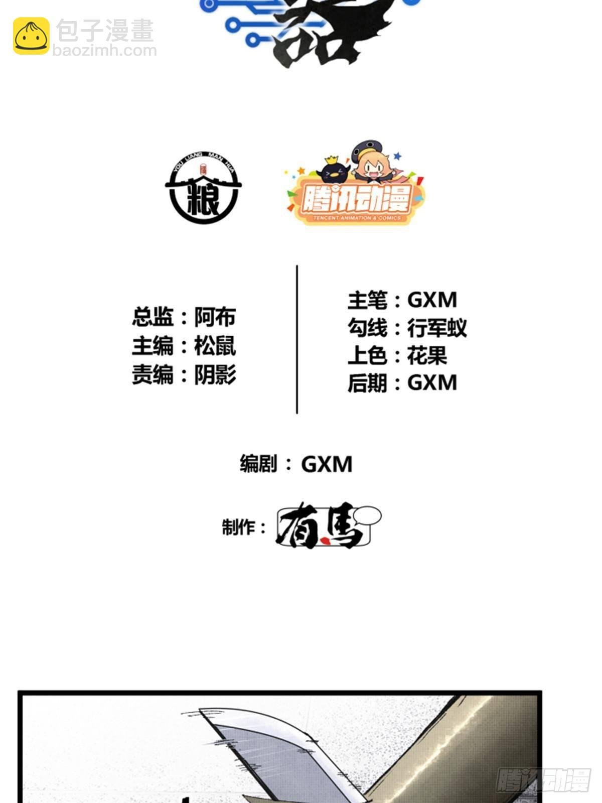 105 西凉落幕
