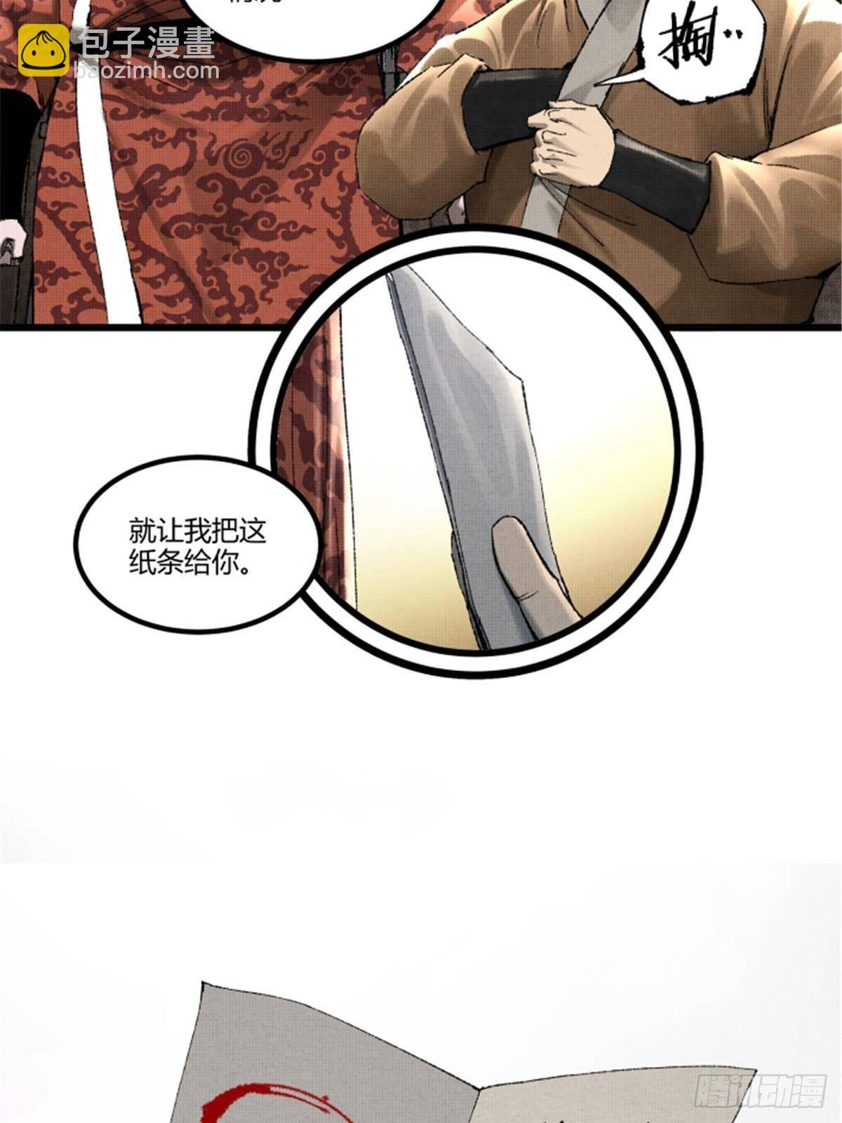 105 西凉落幕