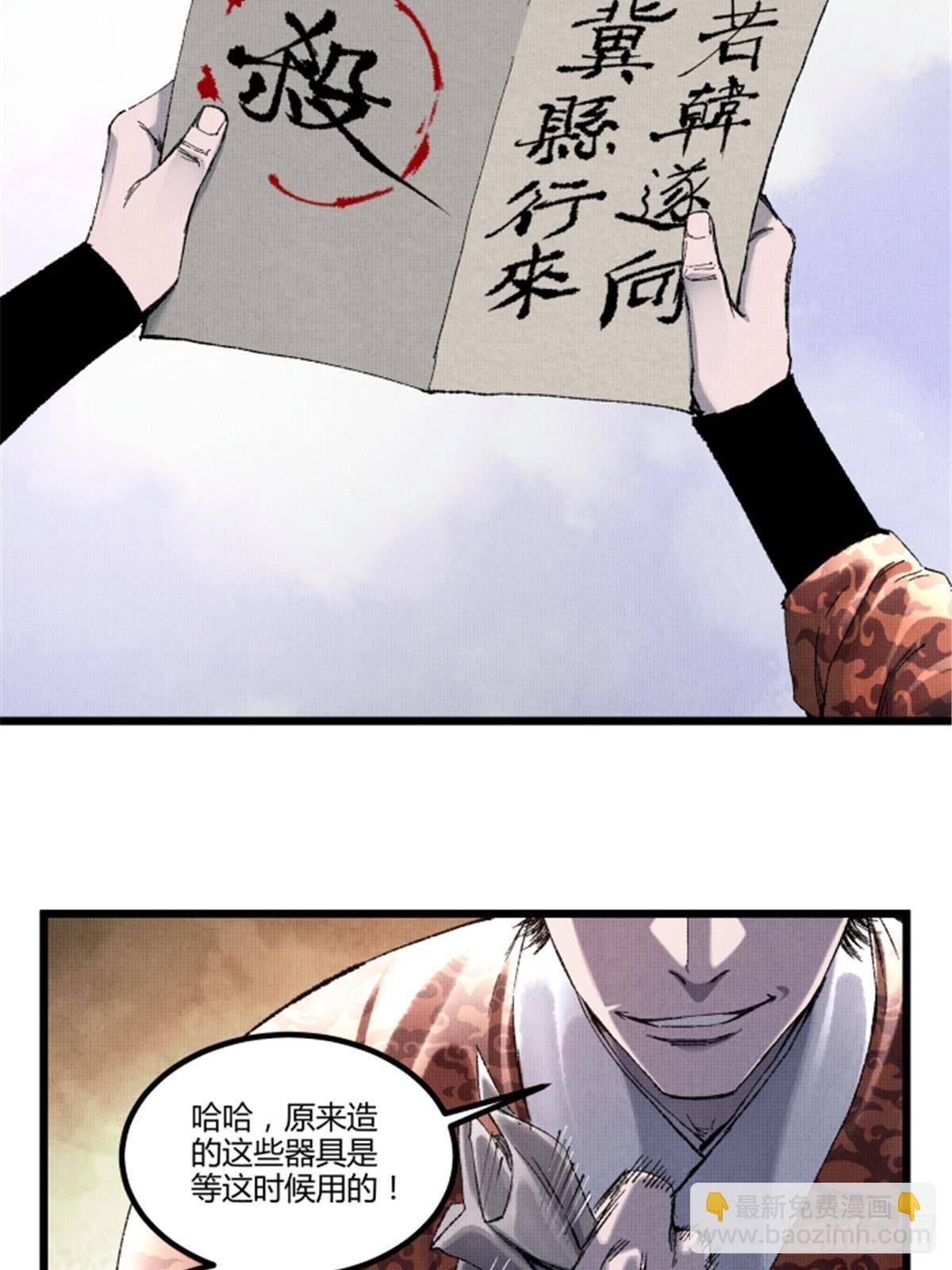 105 西凉落幕