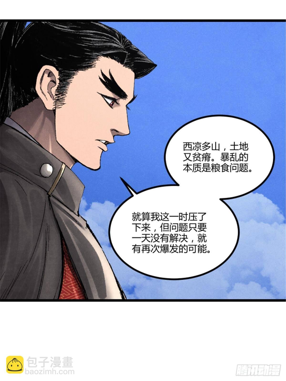 105 西凉落幕