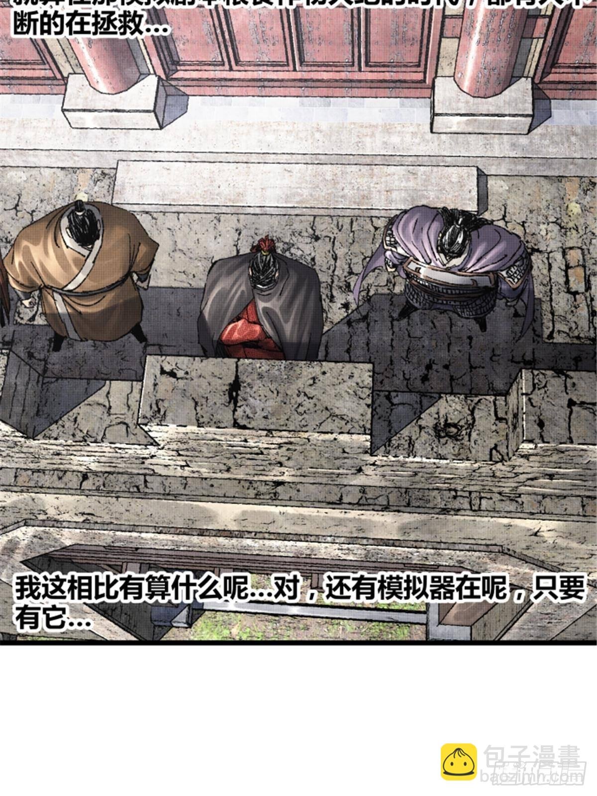 105 西凉落幕
