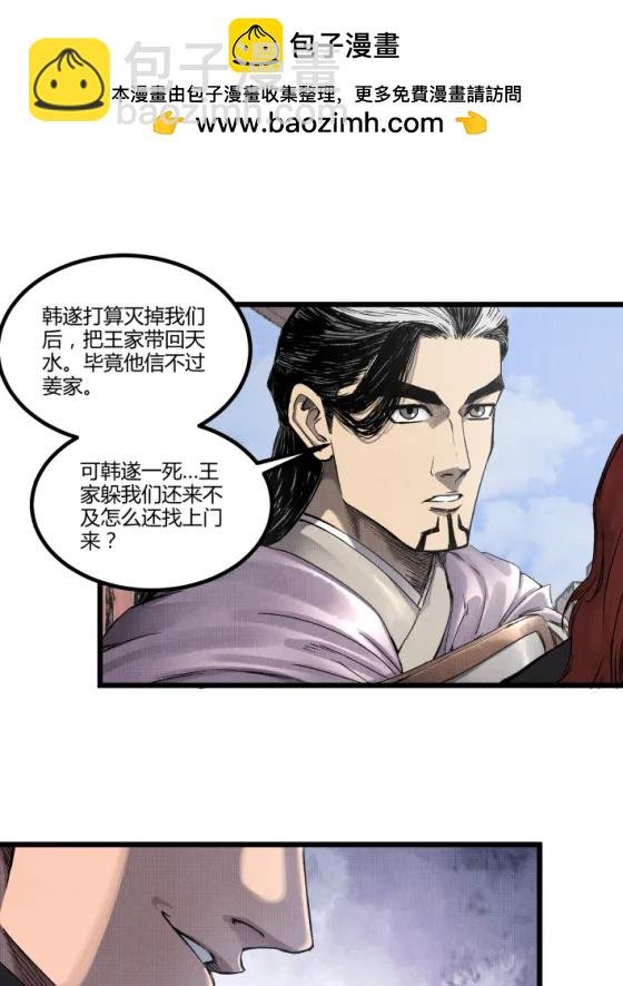 106 王家之女·王异