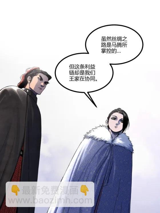 106 王家之女·王异