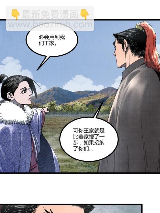 106 王家之女·王异