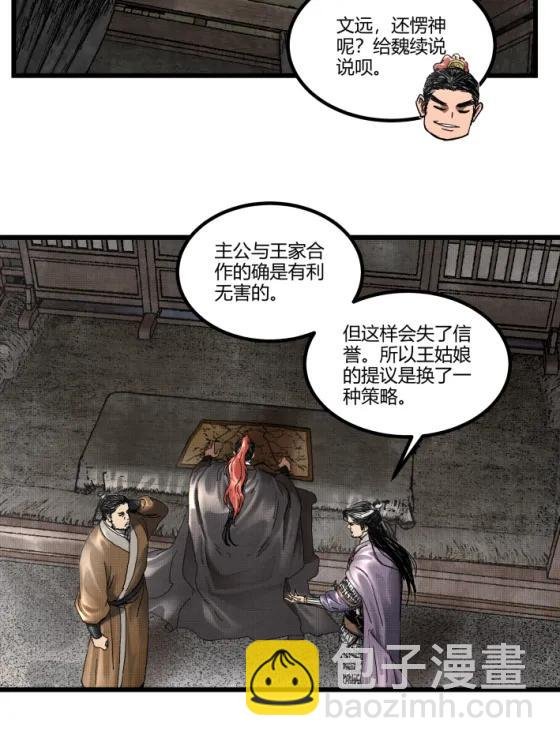 106 王家之女·王异