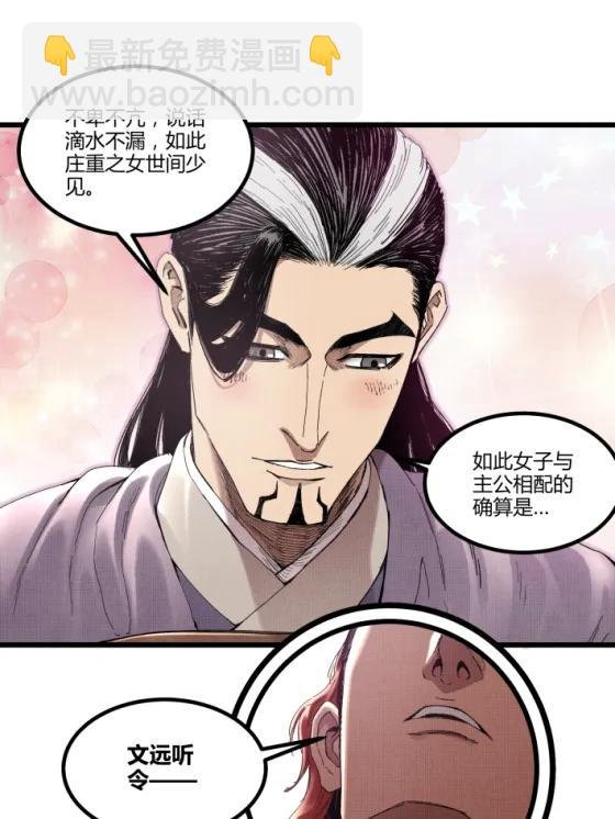 106 王家之女·王异