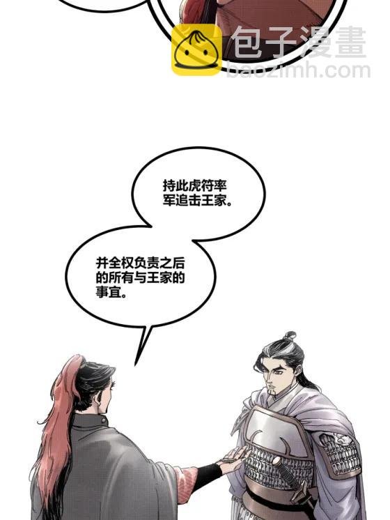 106 王家之女·王异