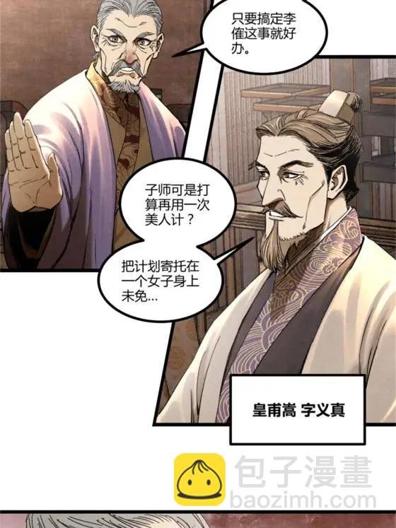 107 做局