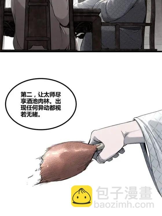 107 做局