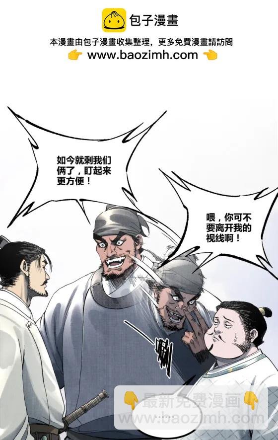 108 谋反