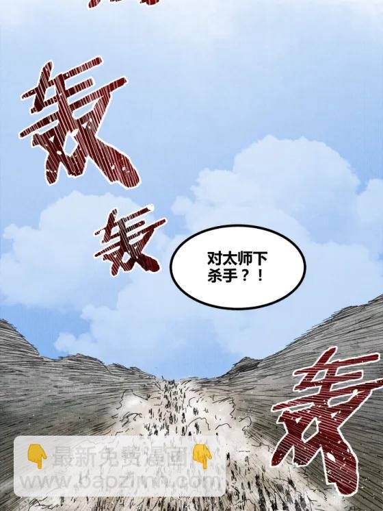 108 谋反