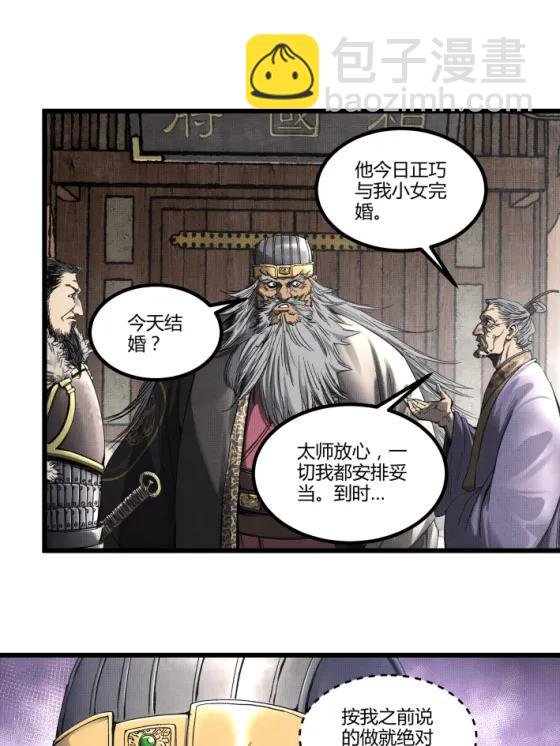 108 谋反