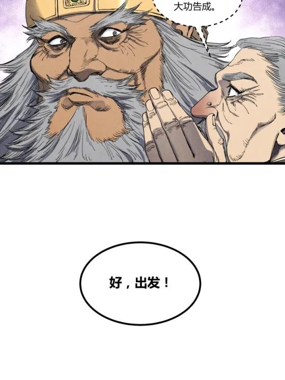 108 谋反